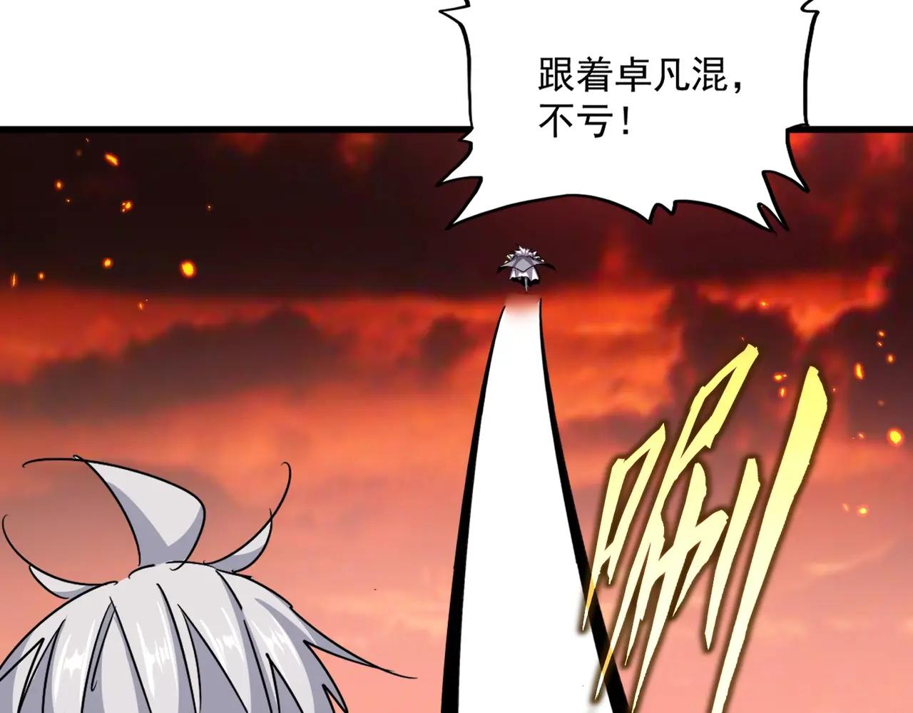 第484话 世界真真假假 第114页