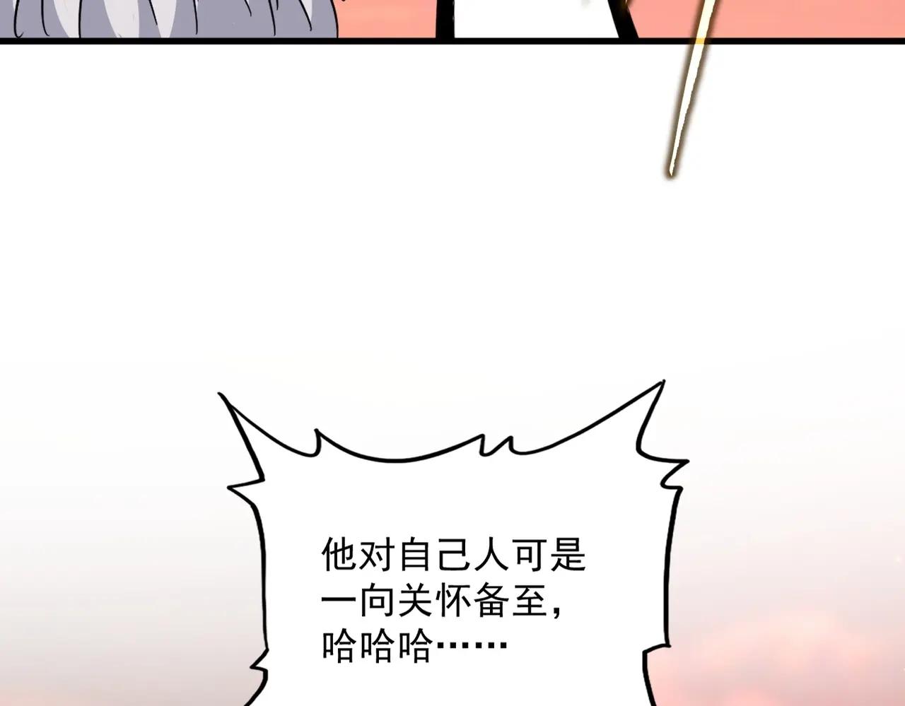 第484话 世界真真假假 第115页