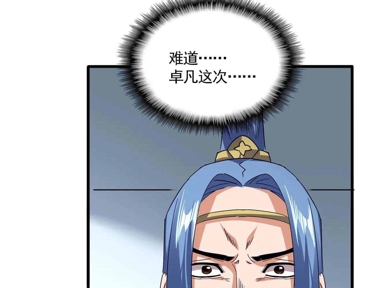 第722话 神魂战开始 第3页