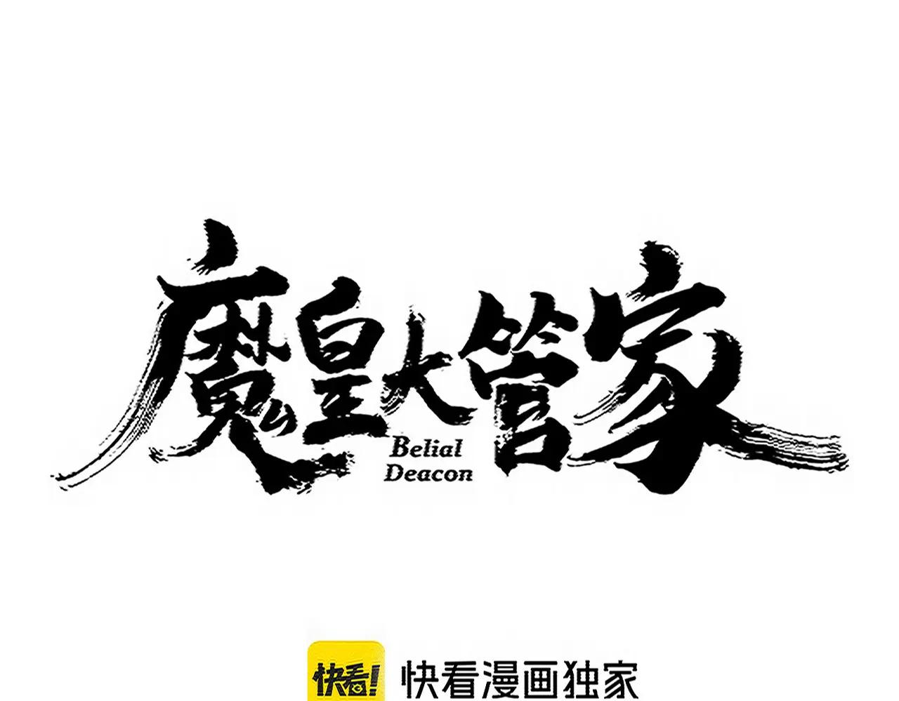 第722话 神魂战开始 第6页