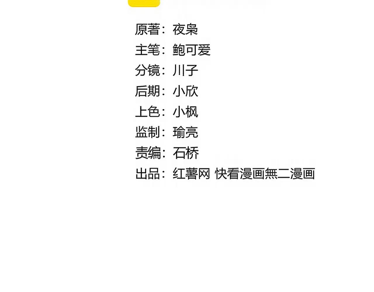 第722话 神魂战开始 第7页