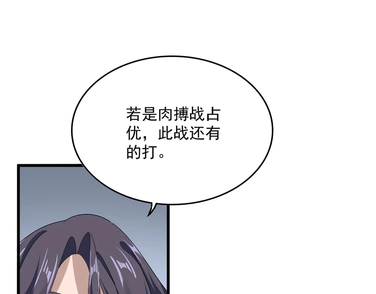 第722话 神魂战开始 第10页