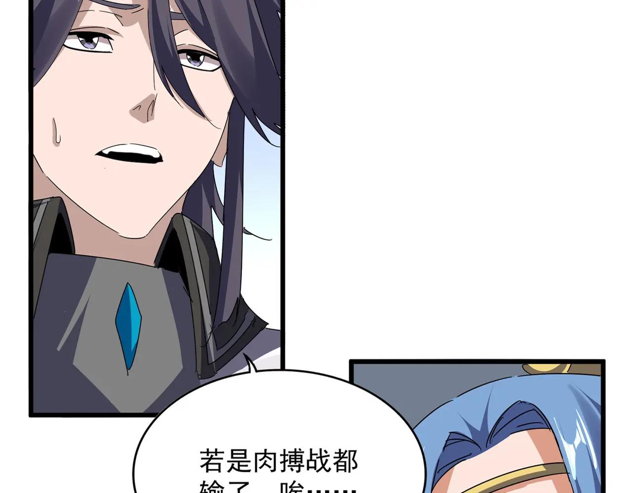 第722话 神魂战开始 第11页