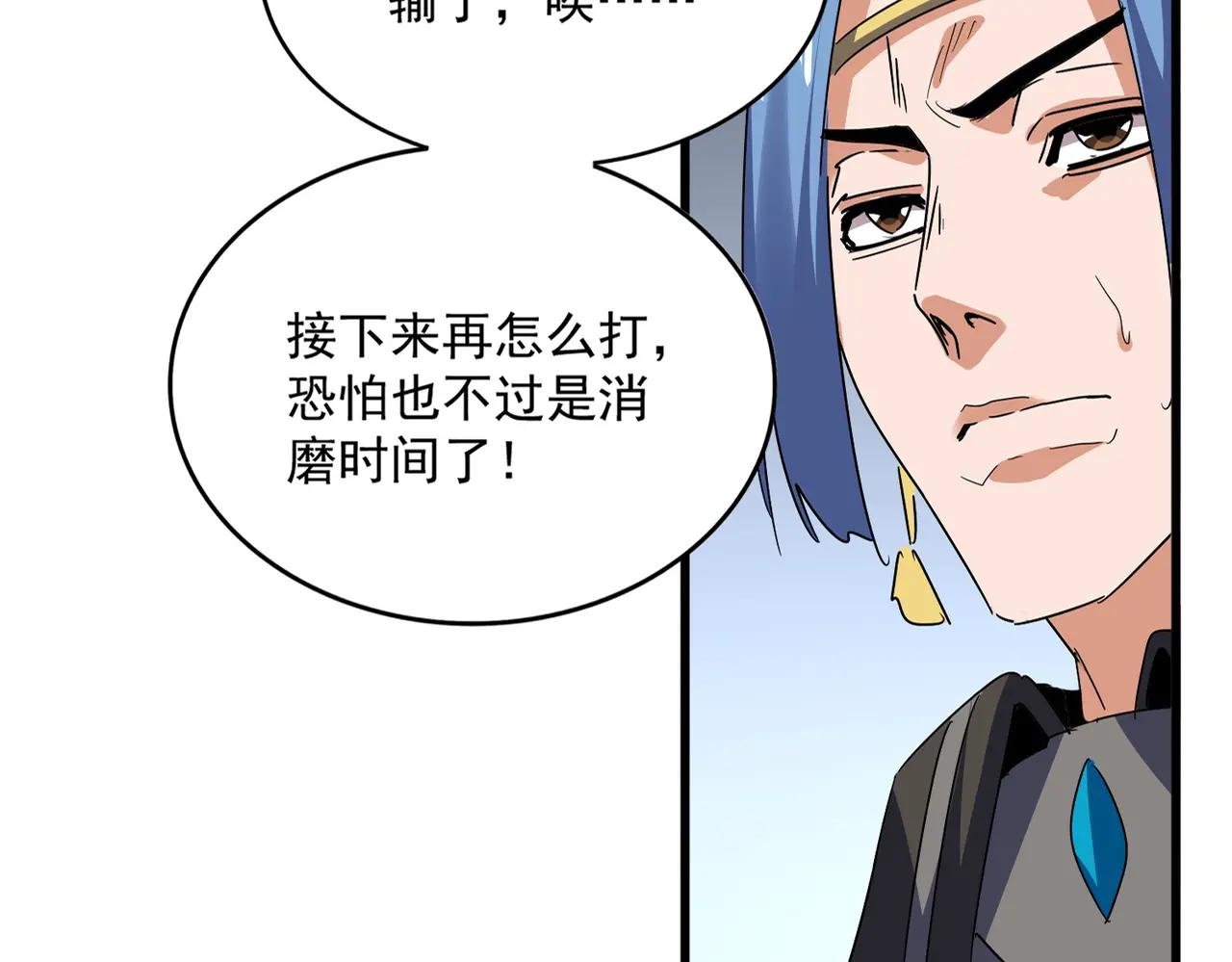 第722话 神魂战开始 第12页