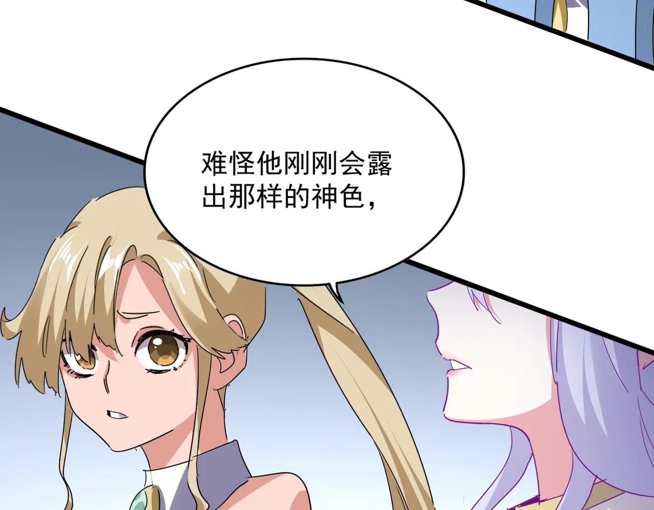第722话 神魂战开始 第15页