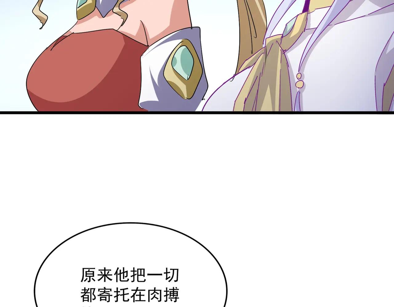 第722话 神魂战开始 第16页