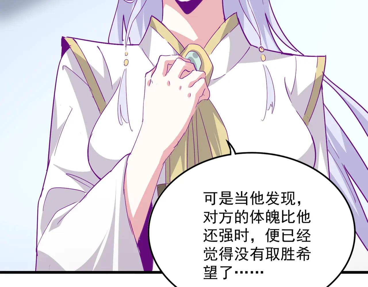 第722话 神魂战开始 第18页