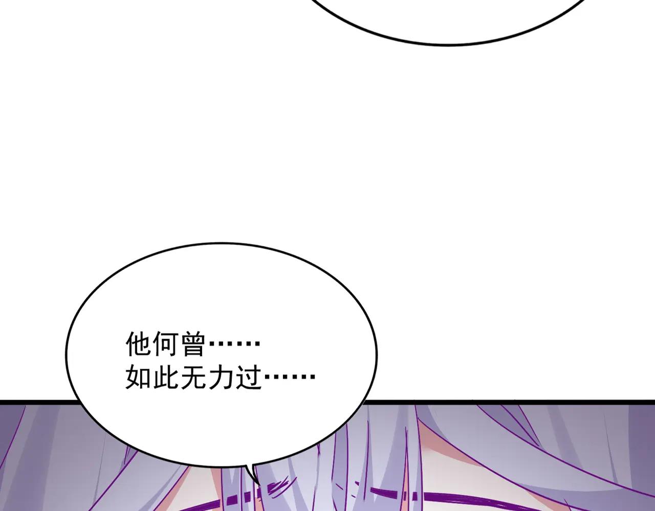 第722话 神魂战开始 第19页