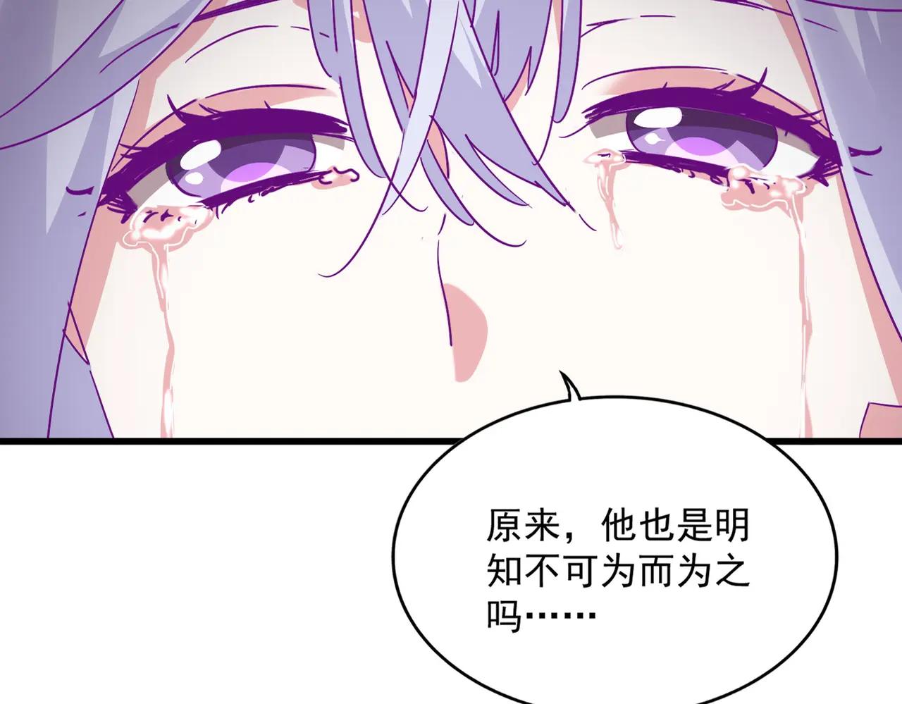 第722话 神魂战开始 第20页