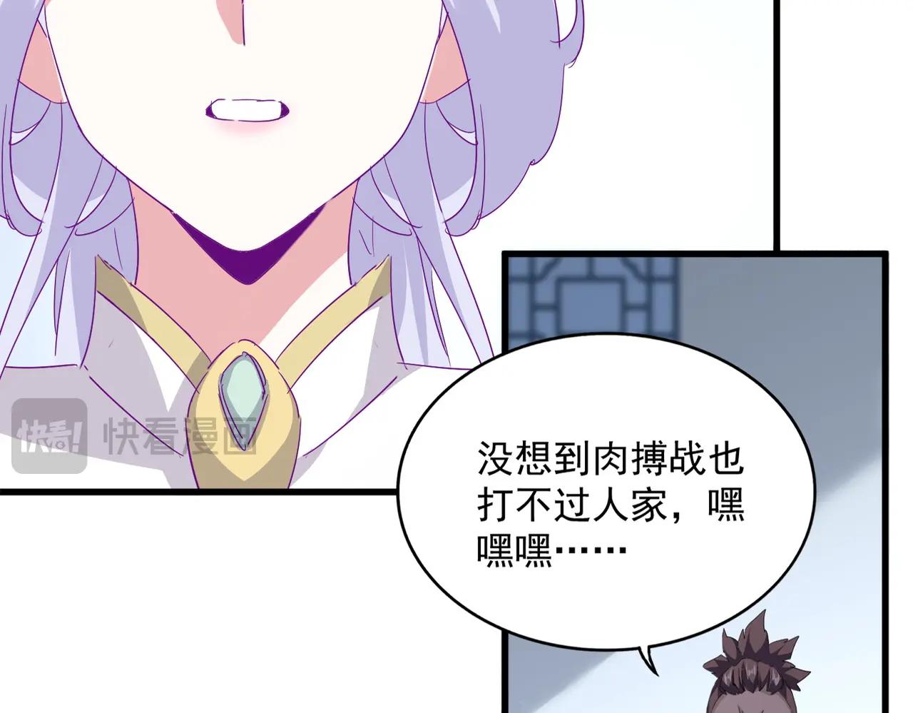 第722话 神魂战开始 第25页
