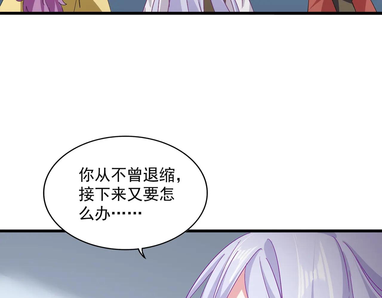 第722话 神魂战开始 第28页