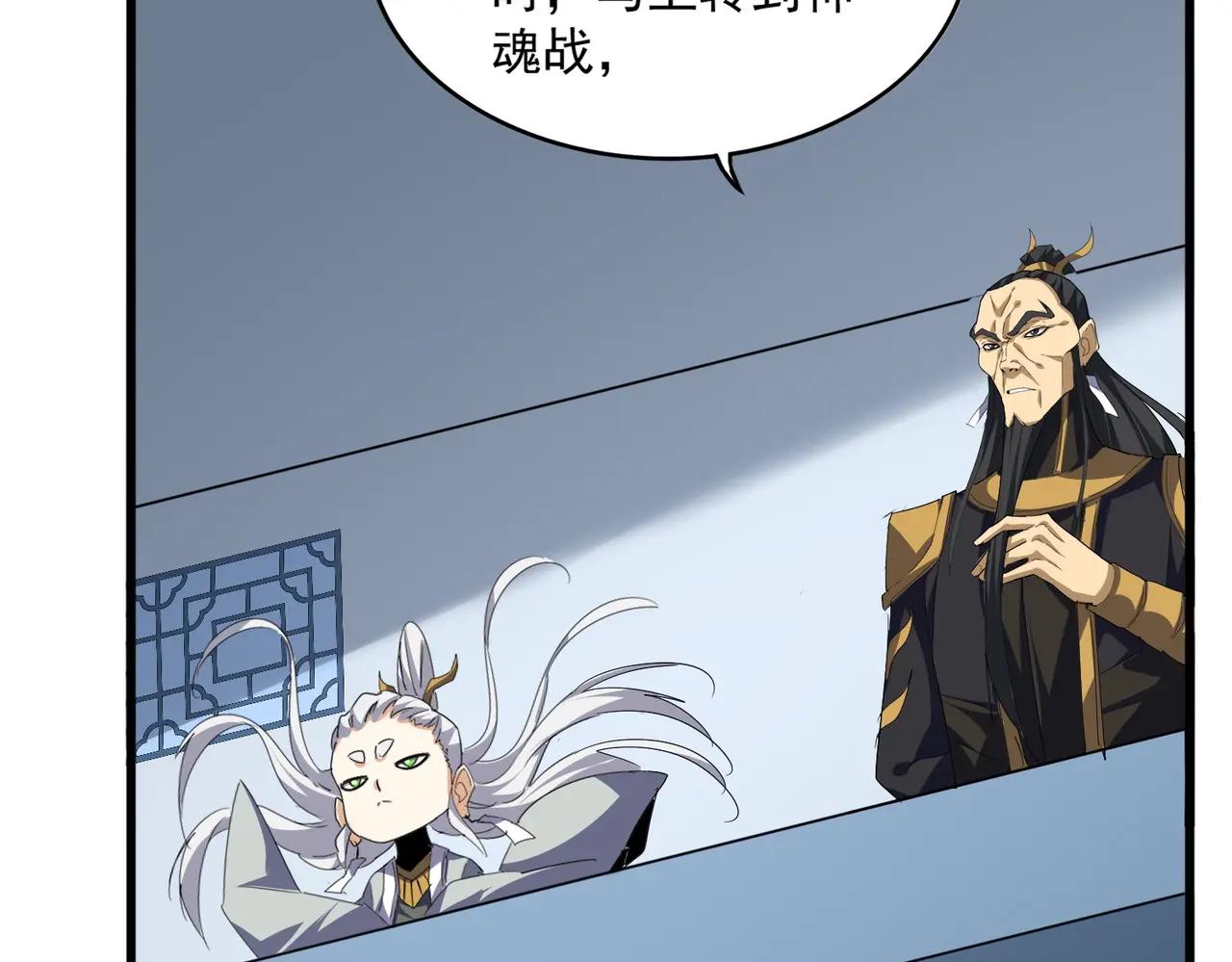 第722话 神魂战开始 第35页