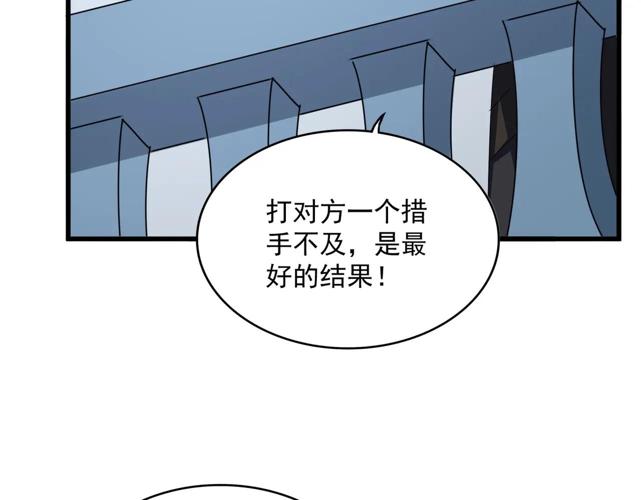 第722话 神魂战开始 第36页