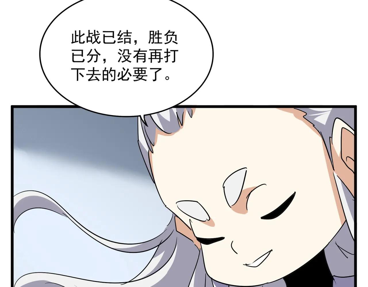 第722话 神魂战开始 第37页