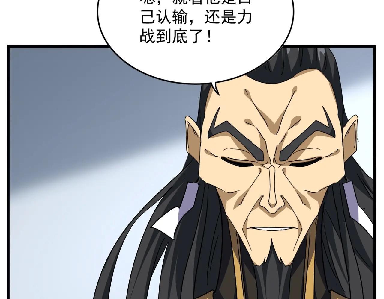 第722话 神魂战开始 第39页