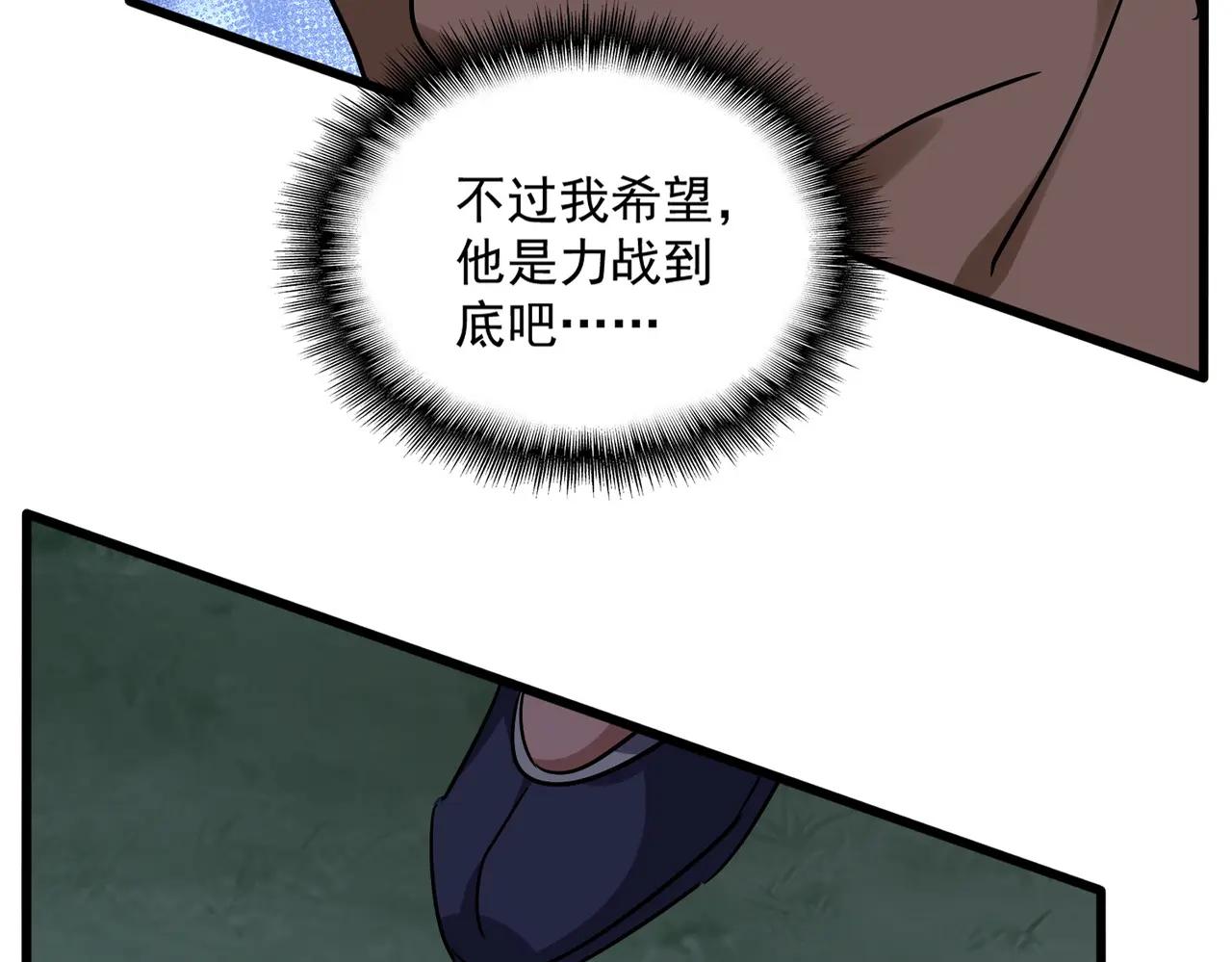 第722话 神魂战开始 第41页