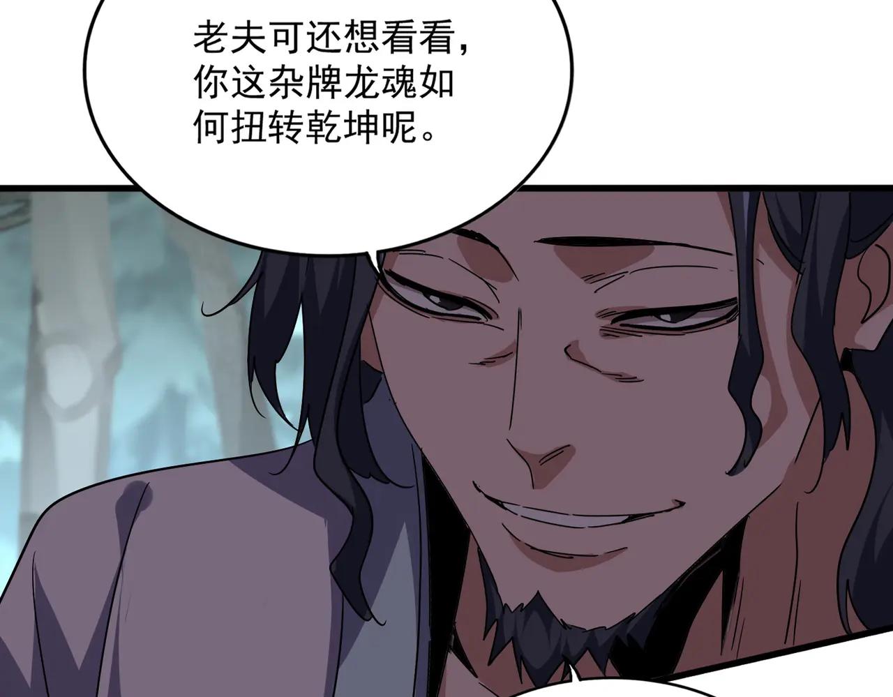第722话 神魂战开始 第45页