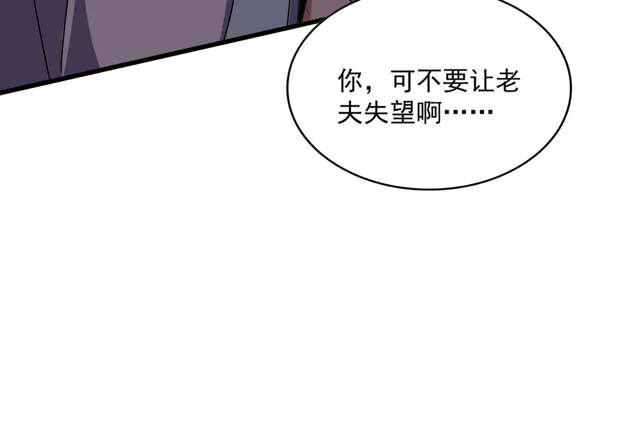 第722话 神魂战开始 第46页