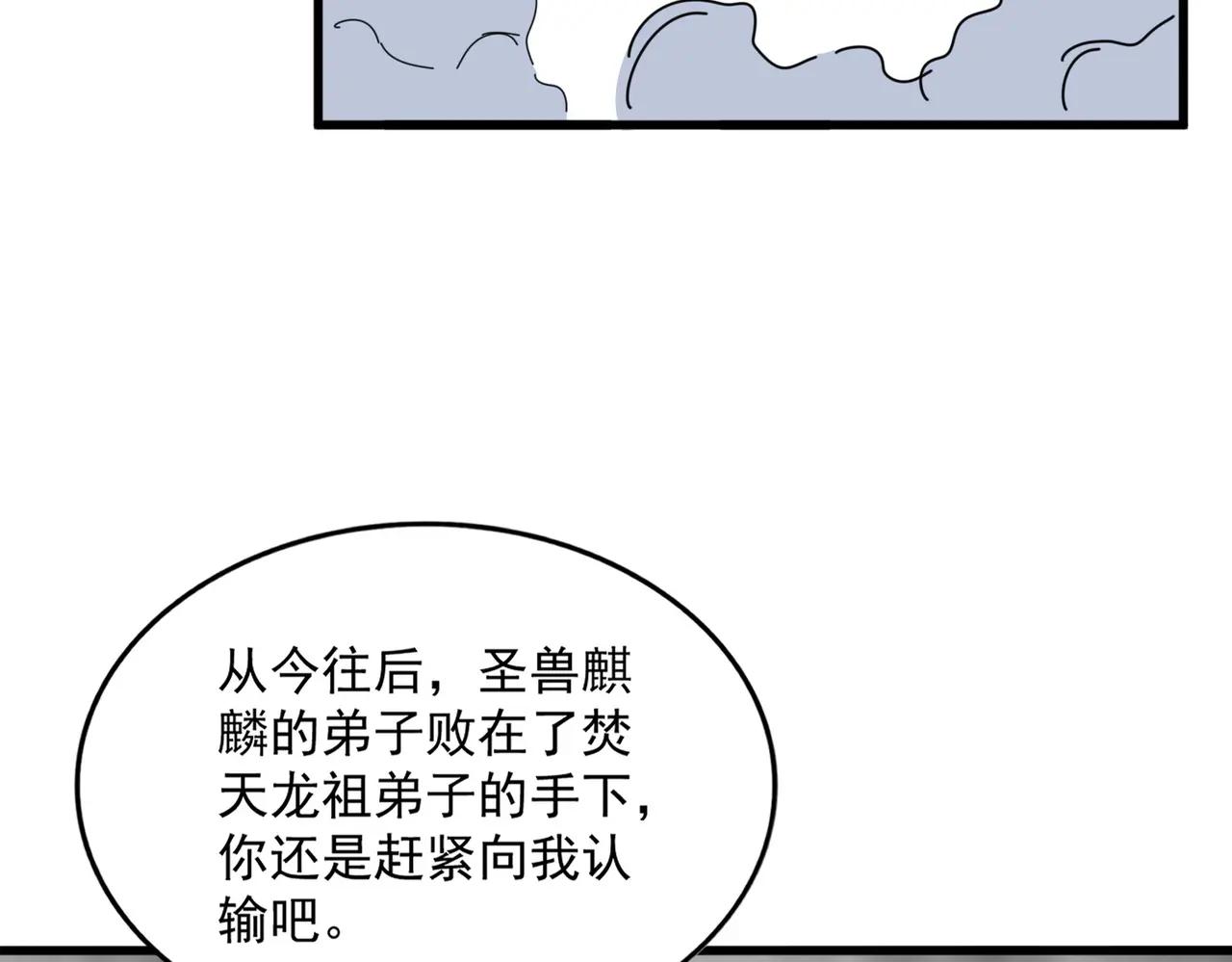第722话 神魂战开始 第53页