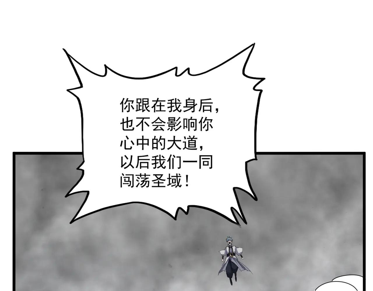 第722话 神魂战开始 第56页