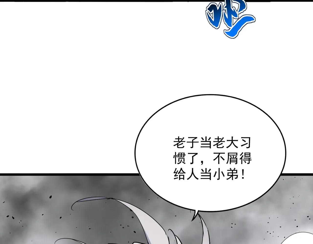 第722话 神魂战开始 第59页