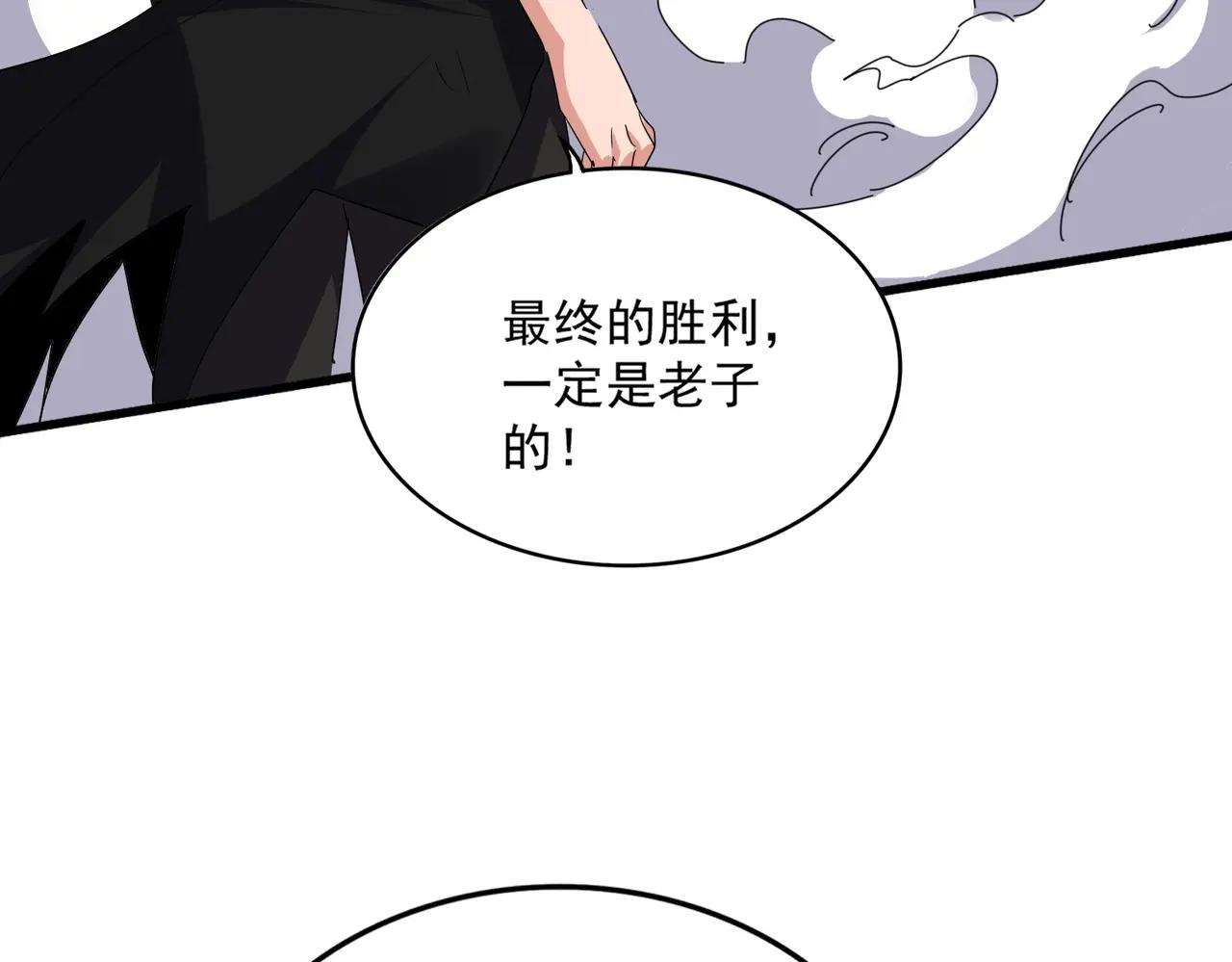 第722话 神魂战开始 第65页