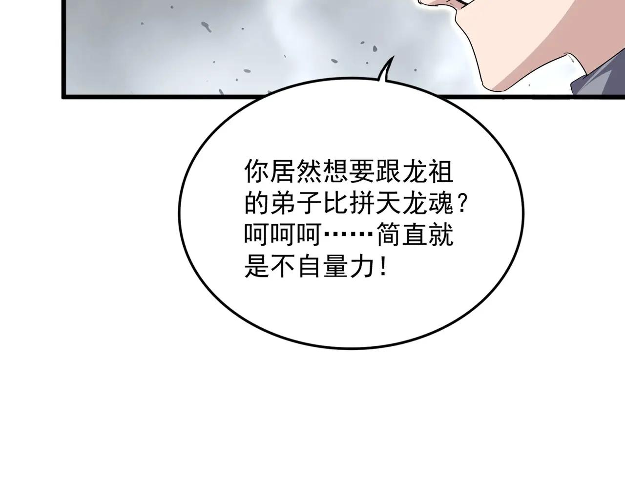 第722话 神魂战开始 第67页