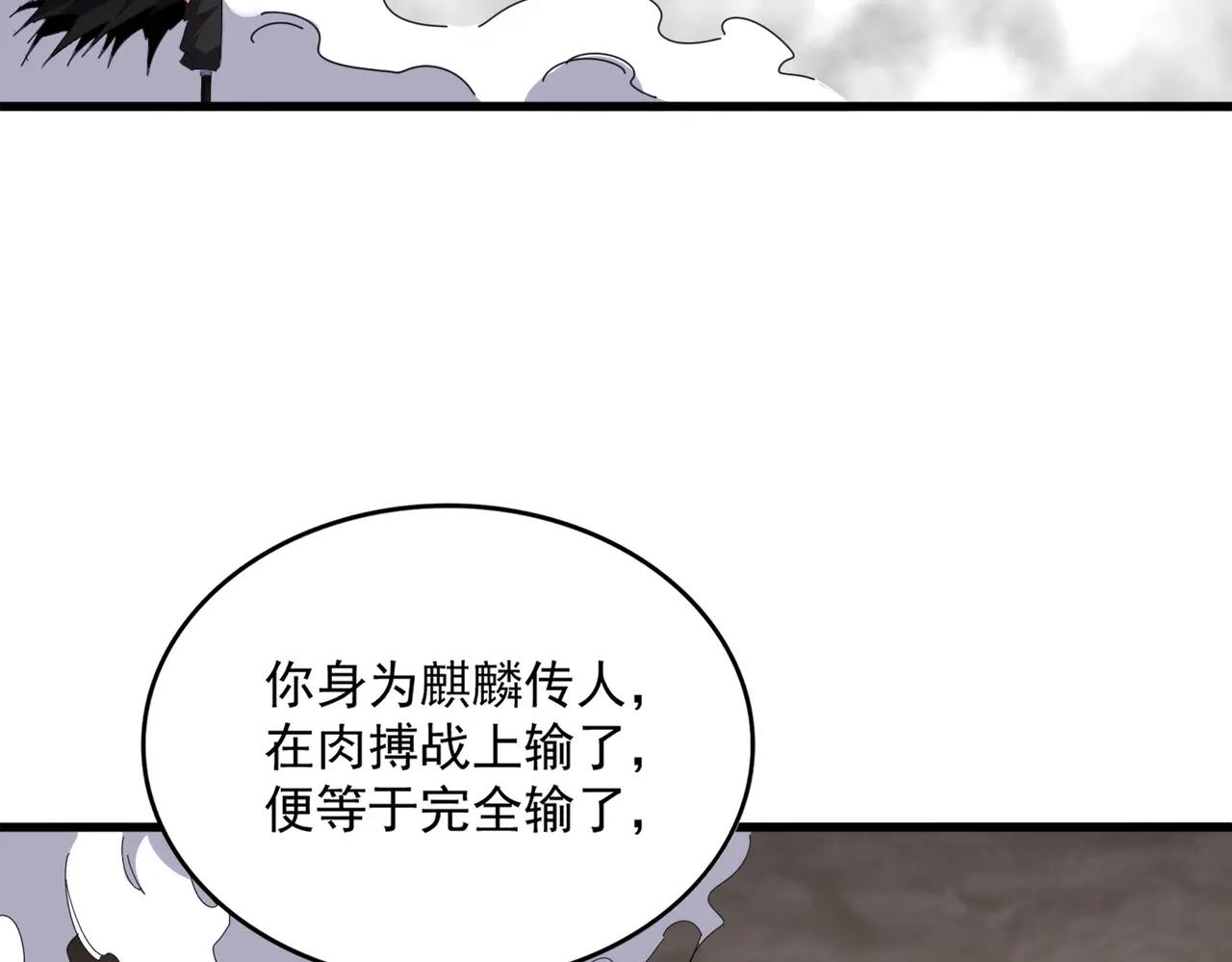 第722话 神魂战开始 第70页