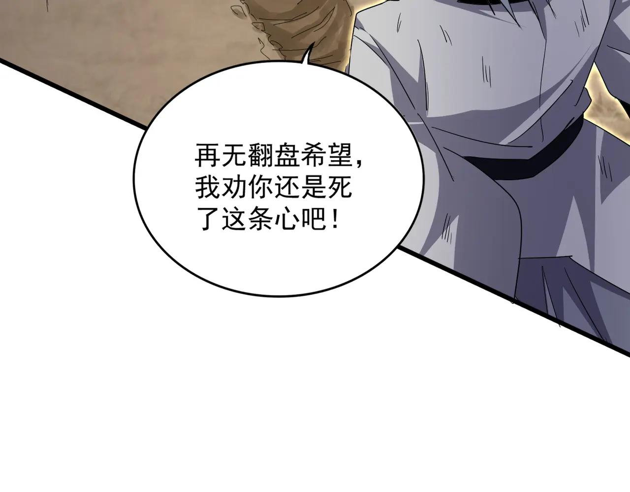 第722话 神魂战开始 第72页