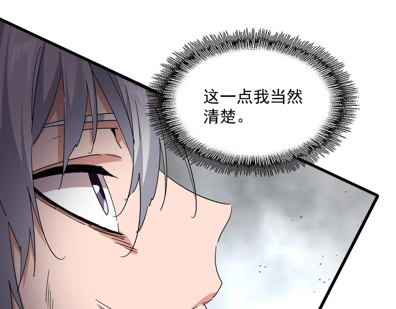 第722话 神魂战开始 第73页