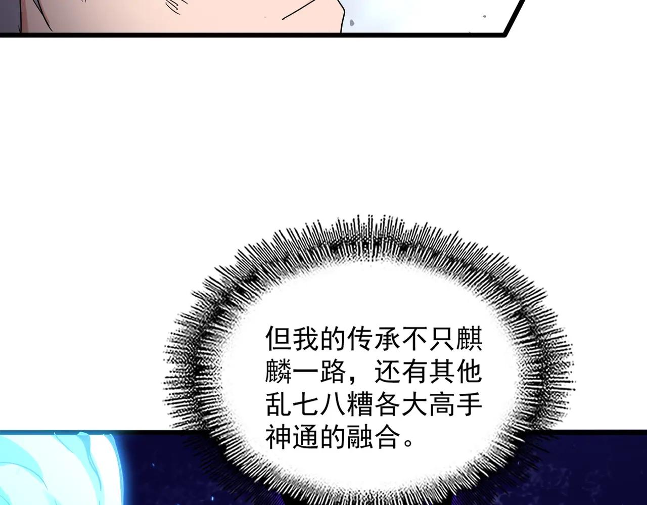 第722话 神魂战开始 第74页
