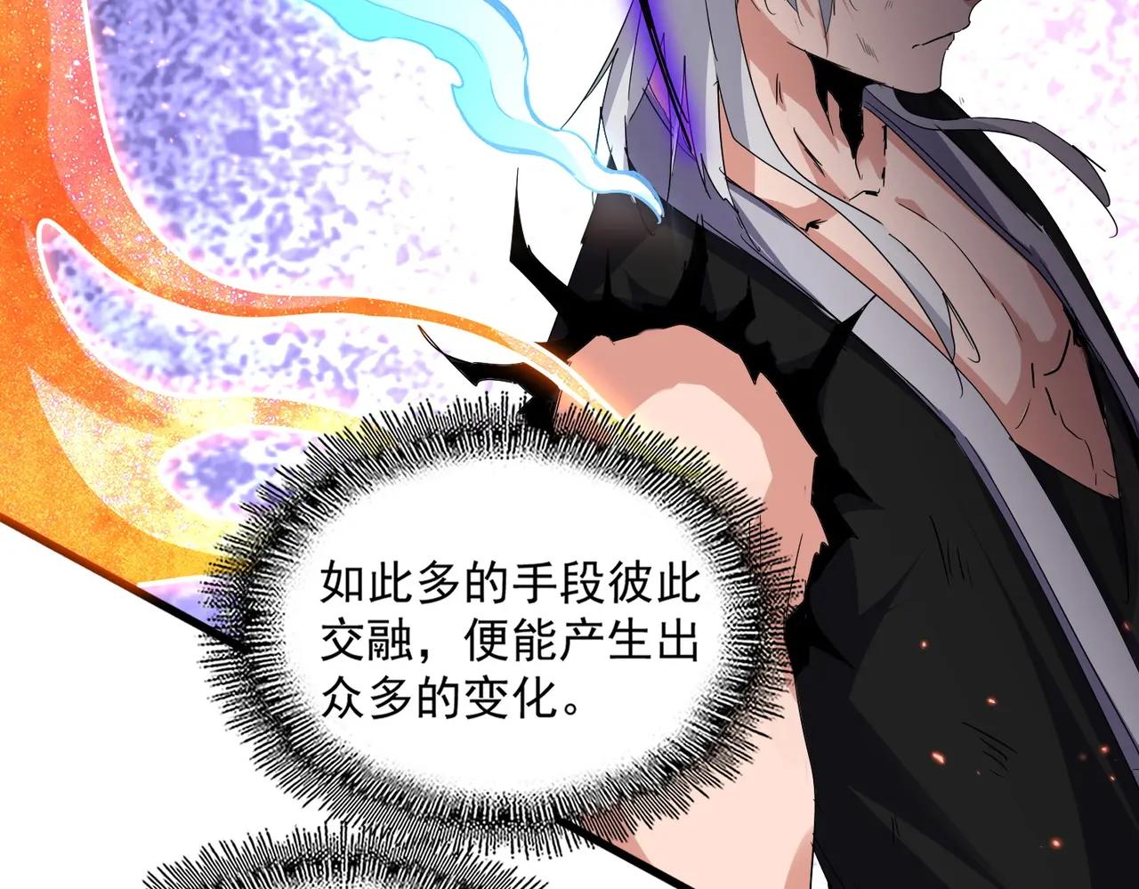 第722话 神魂战开始 第76页