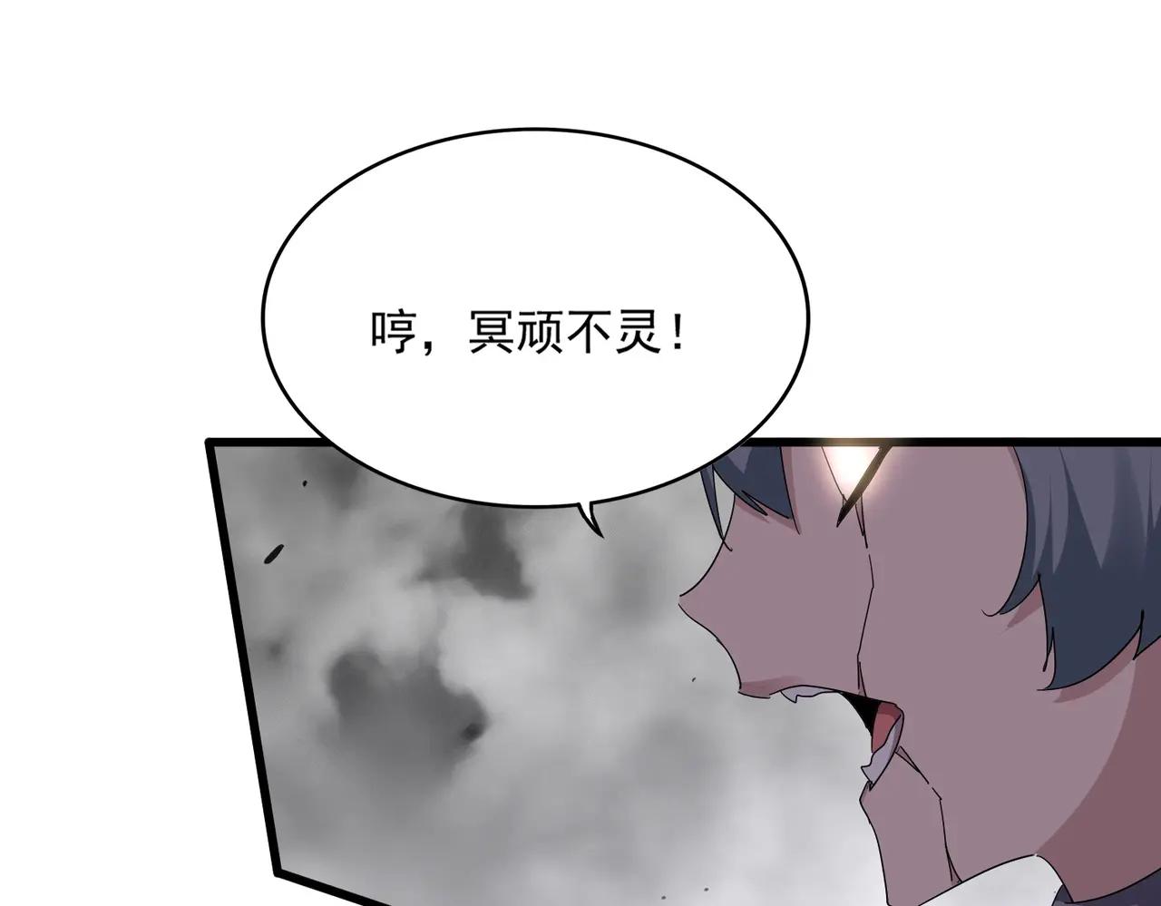 第722话 神魂战开始 第88页