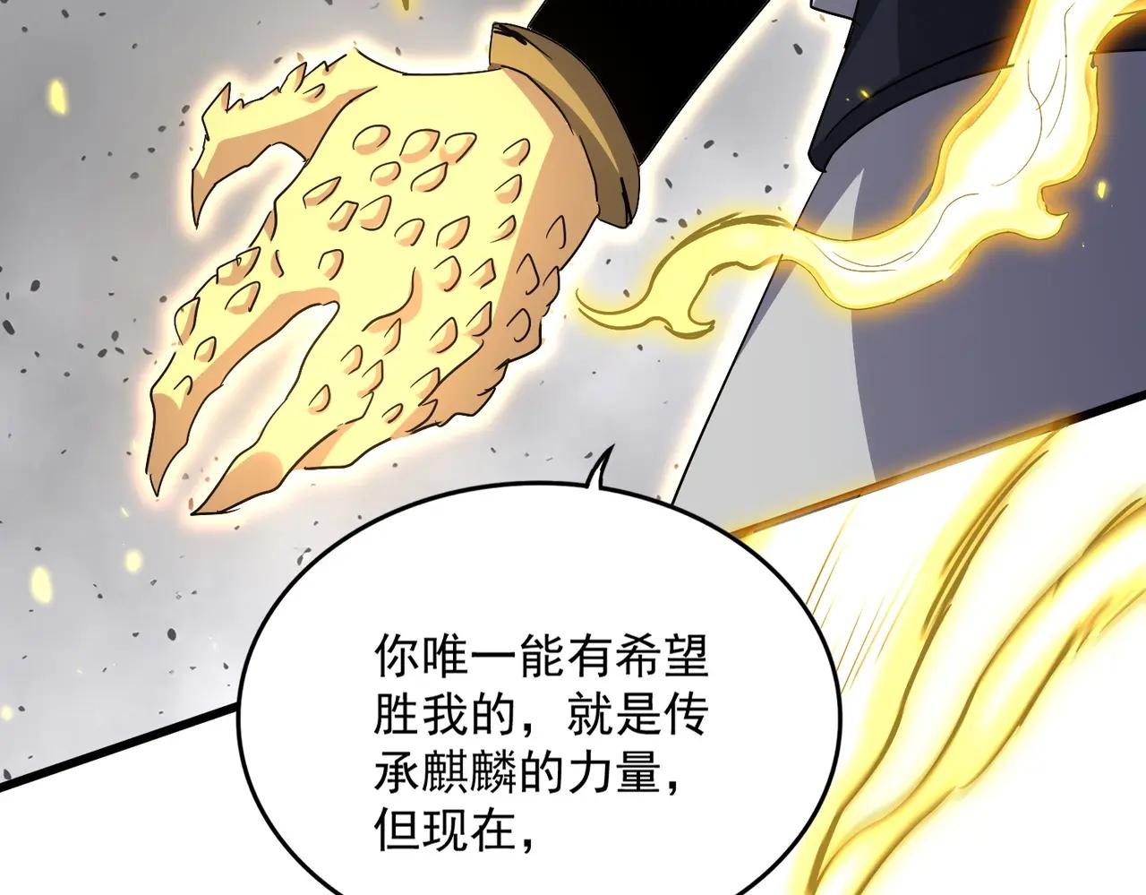 第722话 神魂战开始 第91页