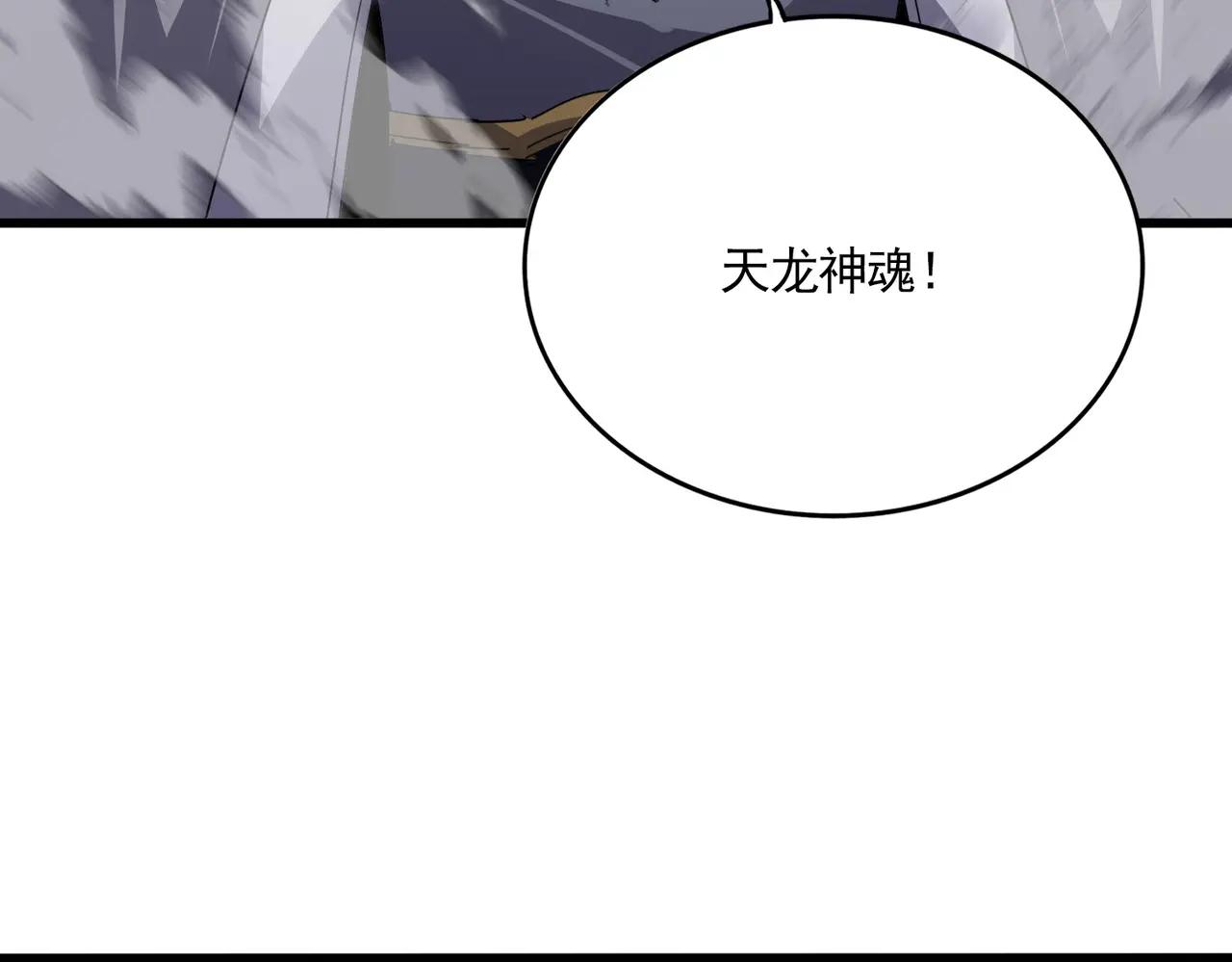 第722话 神魂战开始 第116页