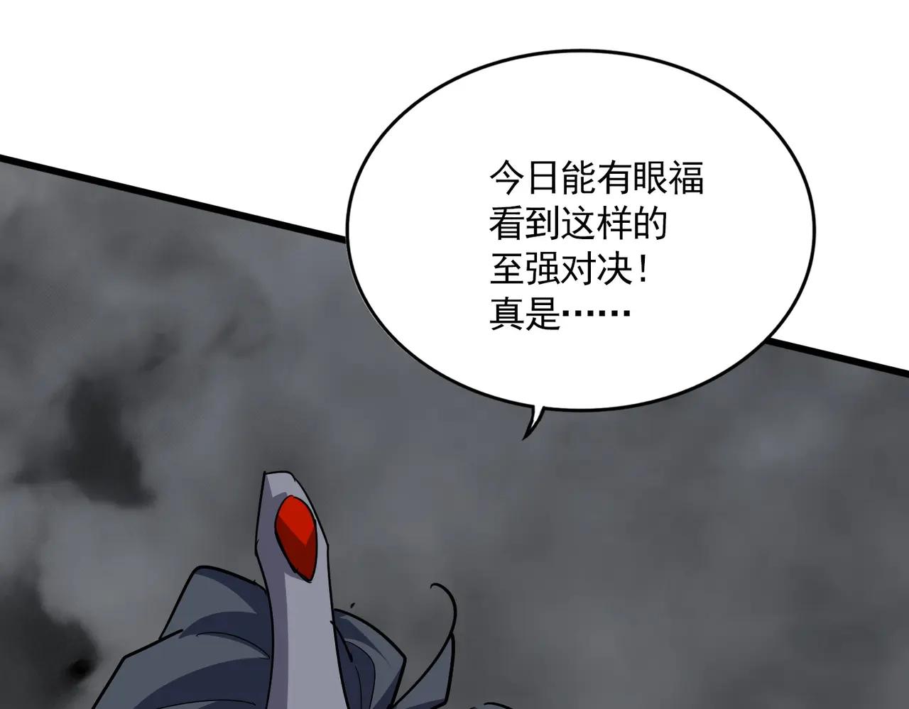 第722话 神魂战开始 第122页