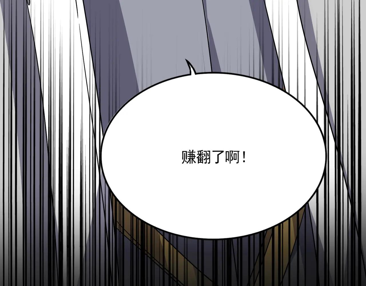 第722话 神魂战开始 第125页