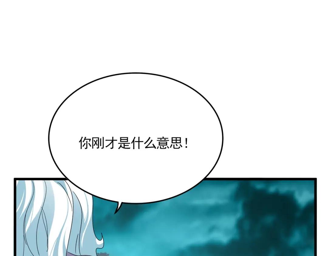 第878话 中州 第3页