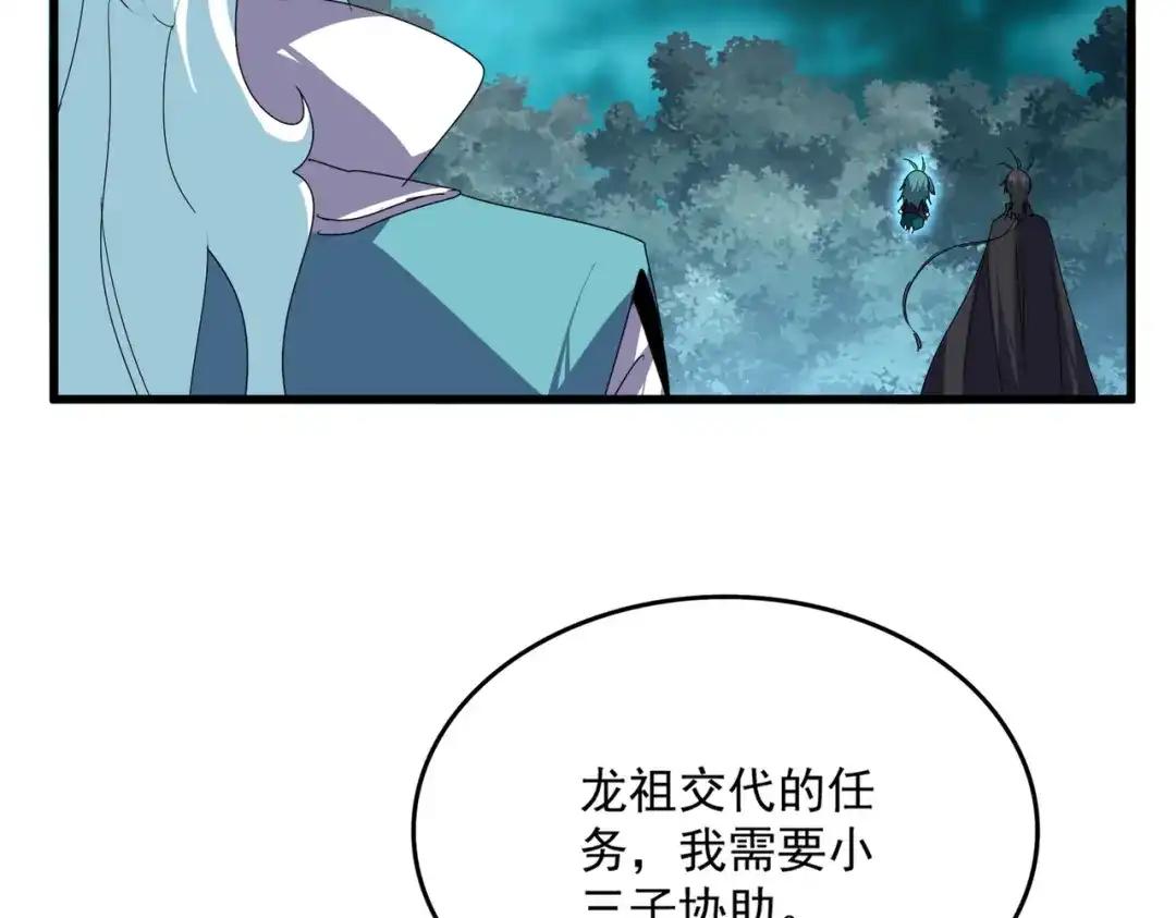 第878话 中州 第4页