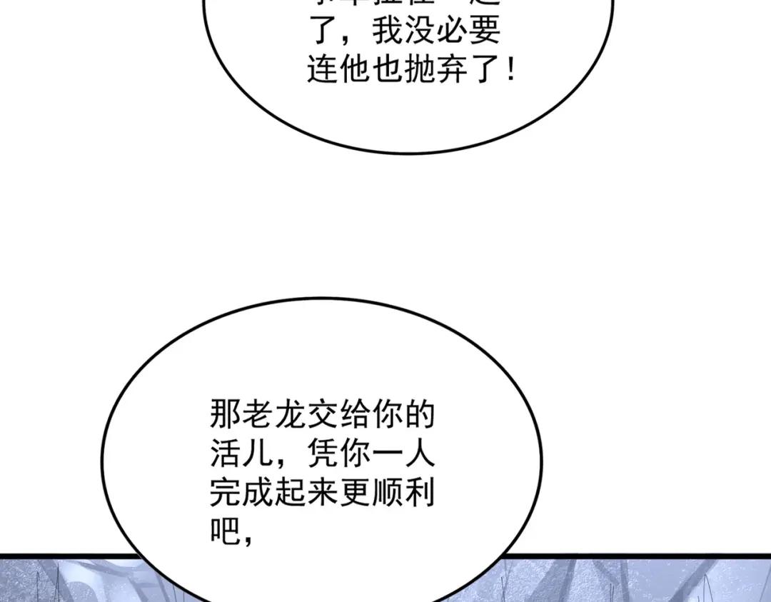 第878话 中州 第6页