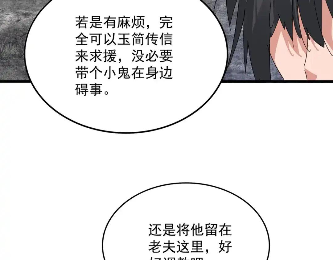 第878话 中州 第8页