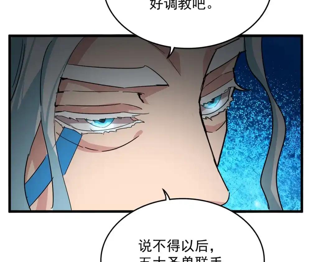 第878话 中州 第9页