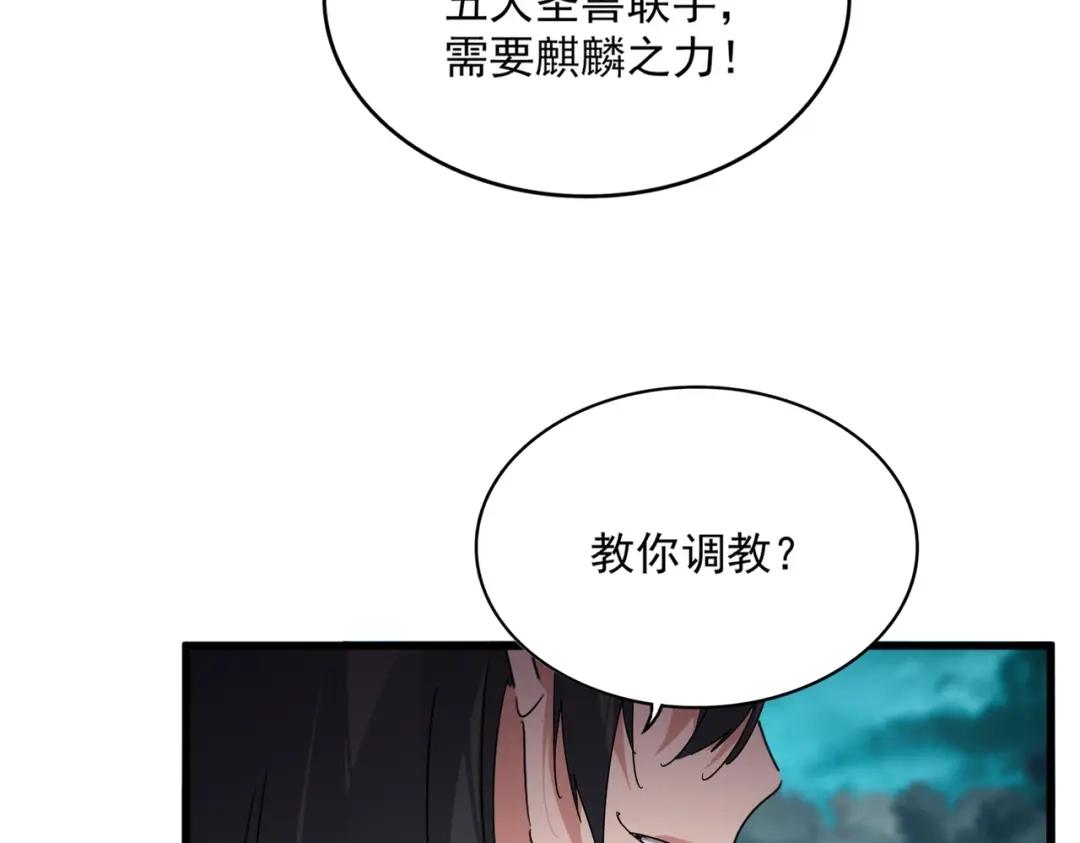 第878话 中州 第10页