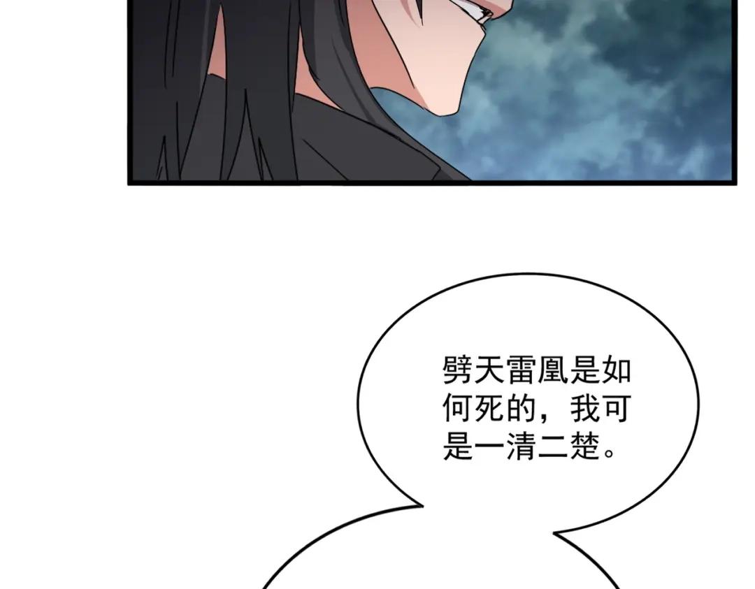第878话 中州 第11页