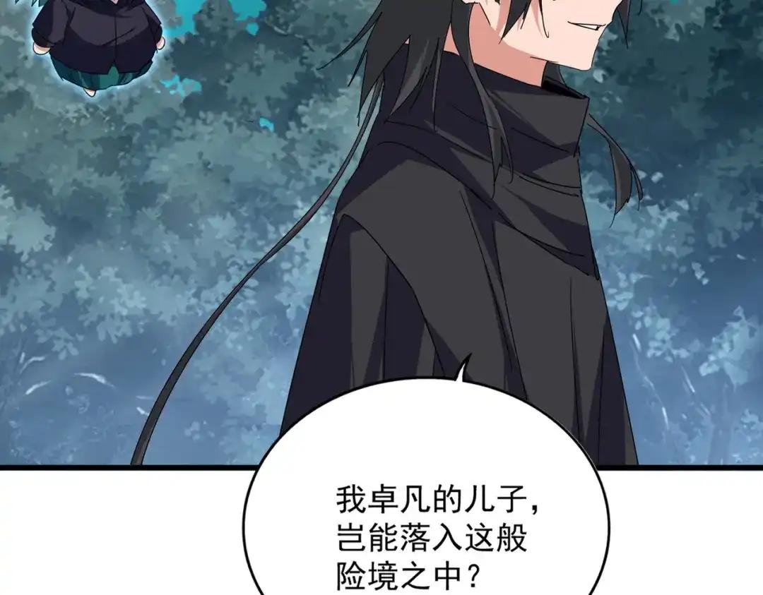 第878话 中州 第13页