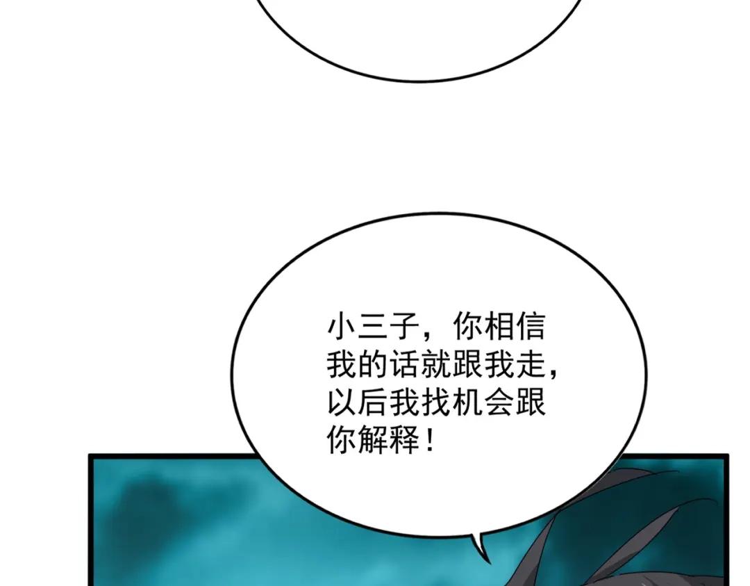 第878话 中州 第14页