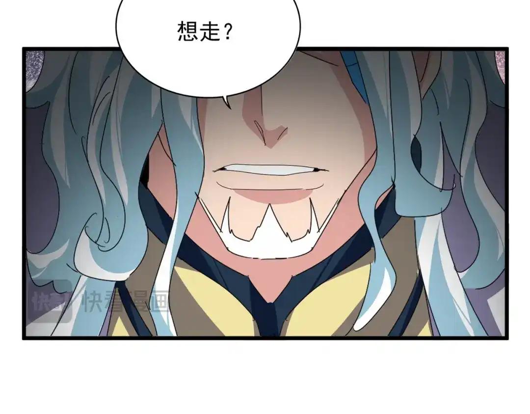 第878话 中州 第16页