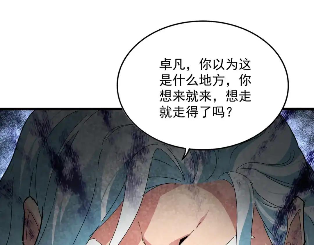 第878话 中州 第17页