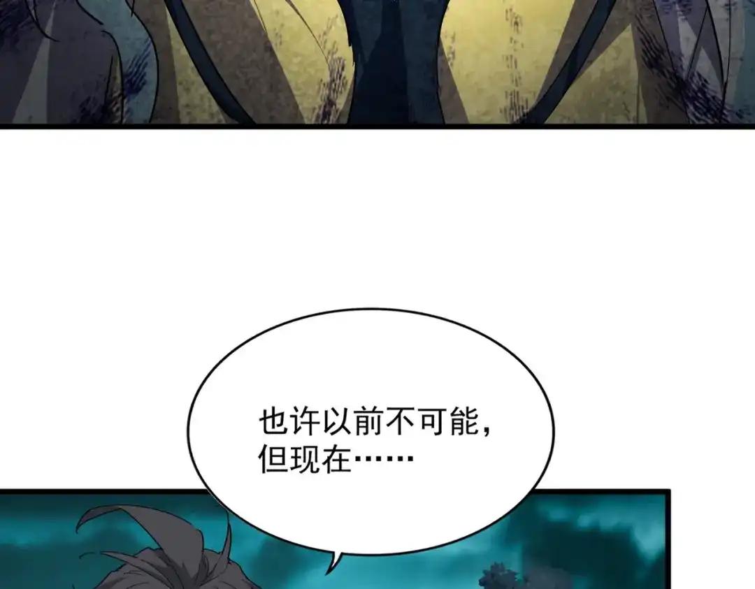 第878话 中州 第19页