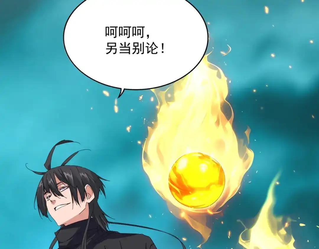 第878话 中州 第22页